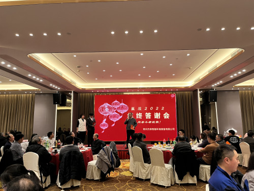 总司理年会致辞_副本