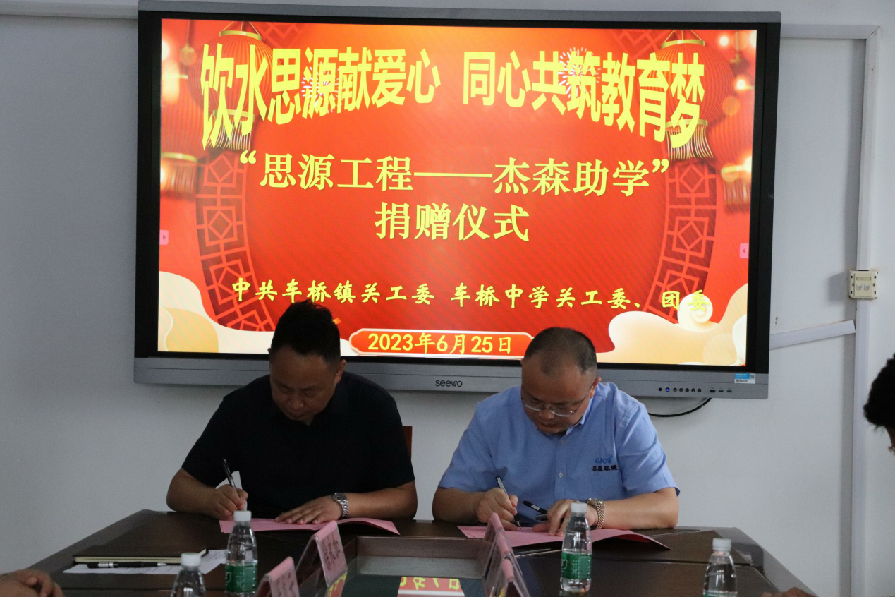 内练企业细腻治理，，，，，，外树杰森公益形象