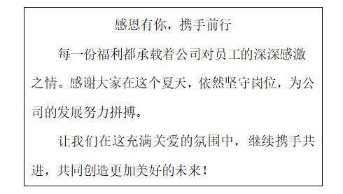 夏日送清凉，，，，眷注沁人心，，，， 杰森情形夏日福利大放送！
