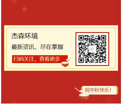 《中秋至，，，，福利传温情》，，，， 杰森情形中秋福利大放送！