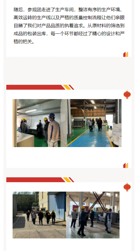 接待海内某头部汽车制造上市公司莅临旅行交流