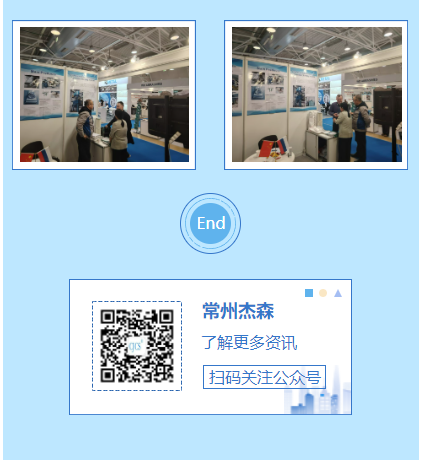 《常州杰森，，，，闪灼 2024 莫斯科冶金展》