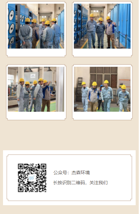 携手共进，，，，，，共鉴卓越——常州杰森旅行考察之旅