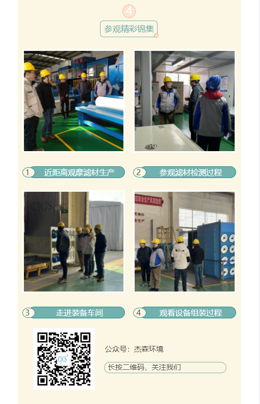 启幕旅行之旅，，，，，，共鉴企业风华